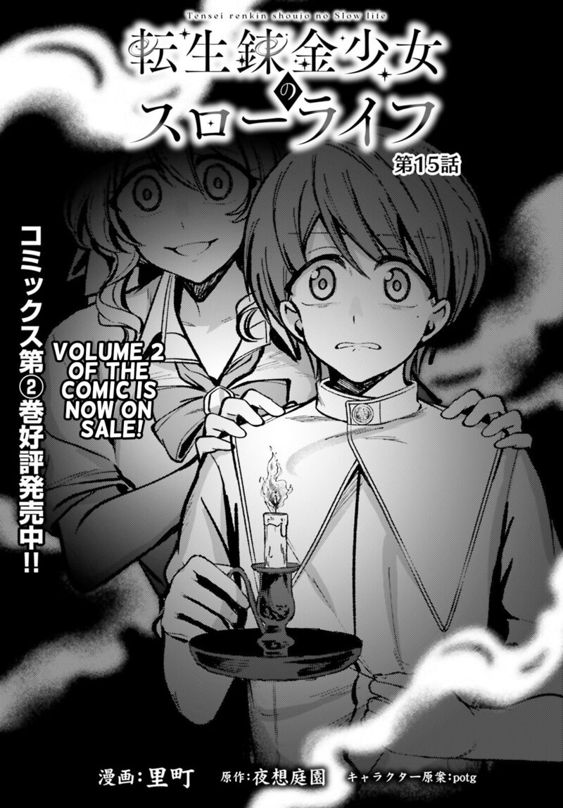 Tensei Renkin Shoujo No Slow Life Chapter 15 Page 1
