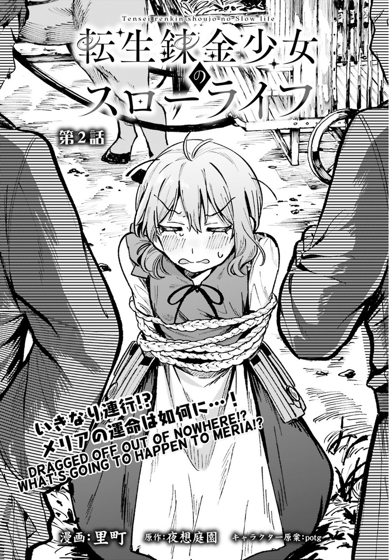 Tensei Renkin Shoujo No Slow Life Chapter 2 Page 1