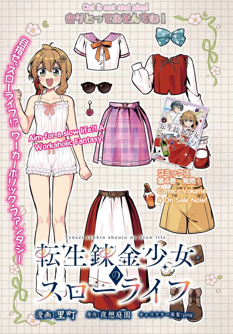 Tensei Renkin Shoujo No Slow Life Chapter 24 Page 1