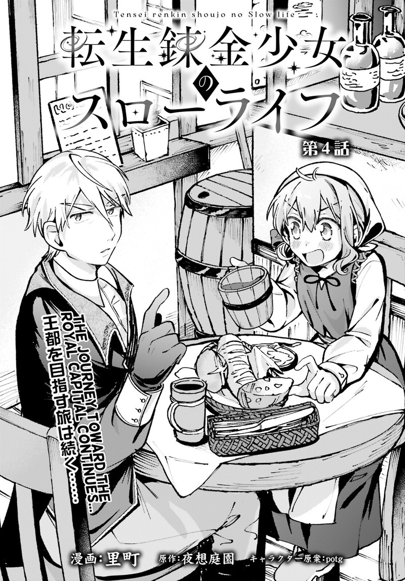 Tensei Renkin Shoujo No Slow Life Chapter 4 Page 1