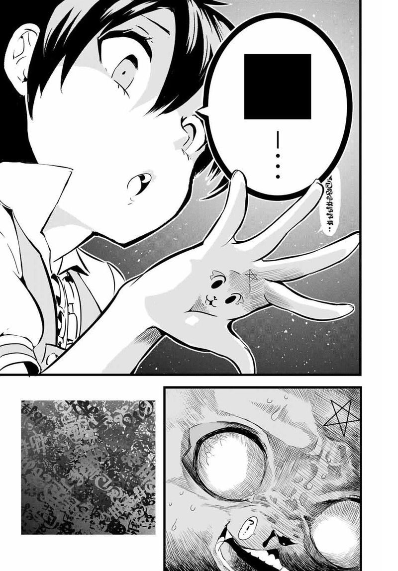 Tensei Shitara Dai Nana Ouji Dattanode Kimamani Majutsu O Kiwamemasu Chapter 2 Page 19