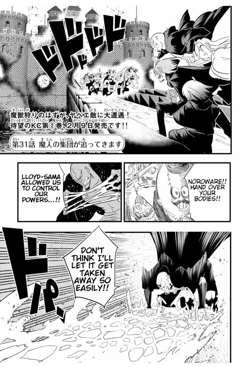 Tensei Shitara Dai Nana Ouji Dattanode Kimamani Majutsu O Kiwamemasu Chapter 31 Page 1