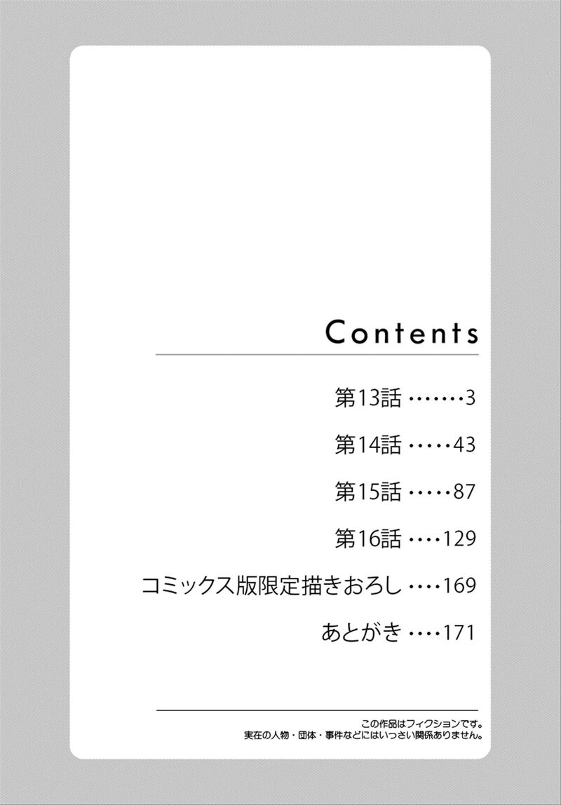 Tensei Shitara Hime Datta Node Dansou Joshi Kiwamete Saikyou Mahou Tsukai Mezasuwa Chapter 13 Page 2