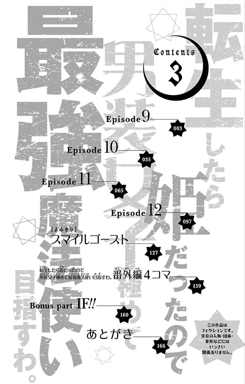 Tensei Shitara Hime Datta Node Dansou Joshi Kiwamete Saikyou Mahou Tsukai Mezasuwa Chapter 9 Page 4