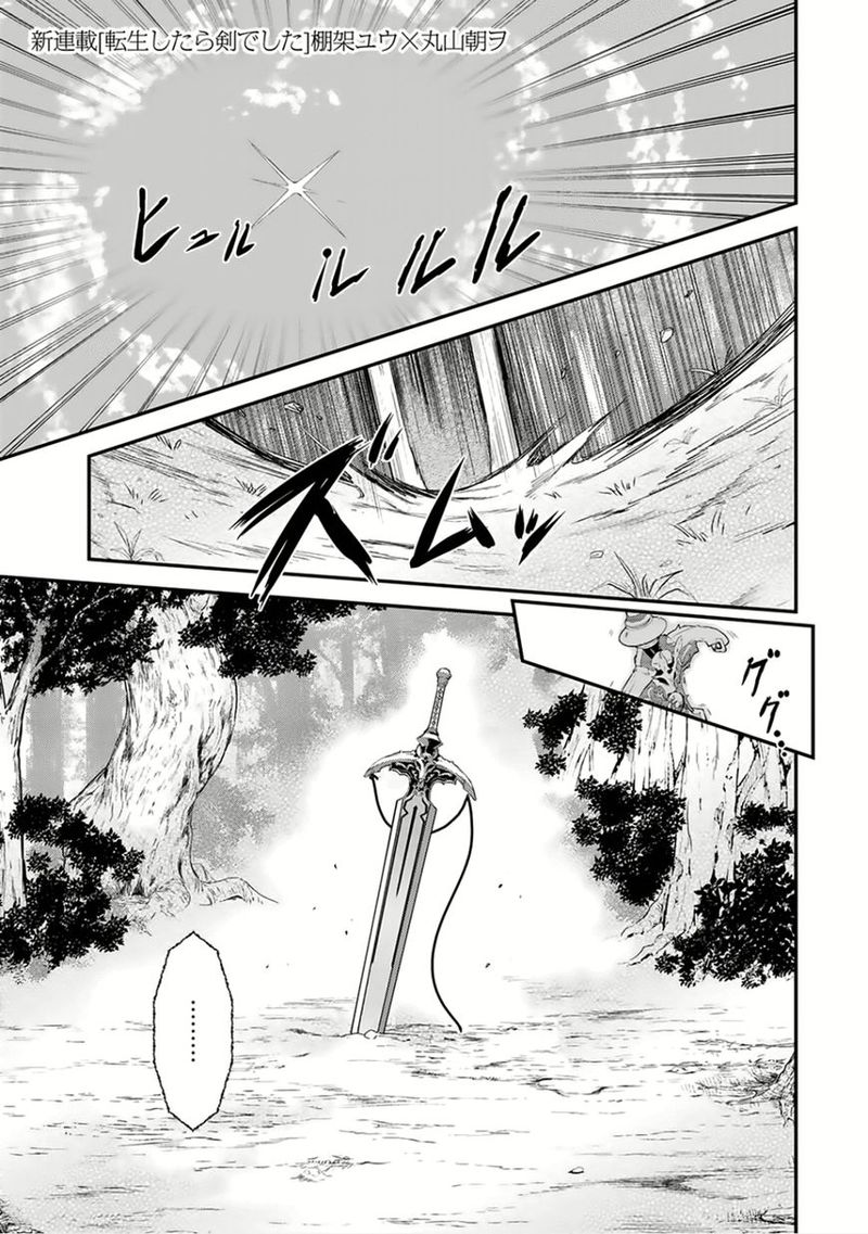 Tensei Shitara Ken Deshita Chapter 1 Page 1