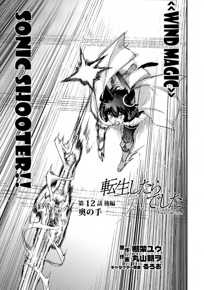 Tensei Shitara Ken Deshita Chapter 12 Page 15