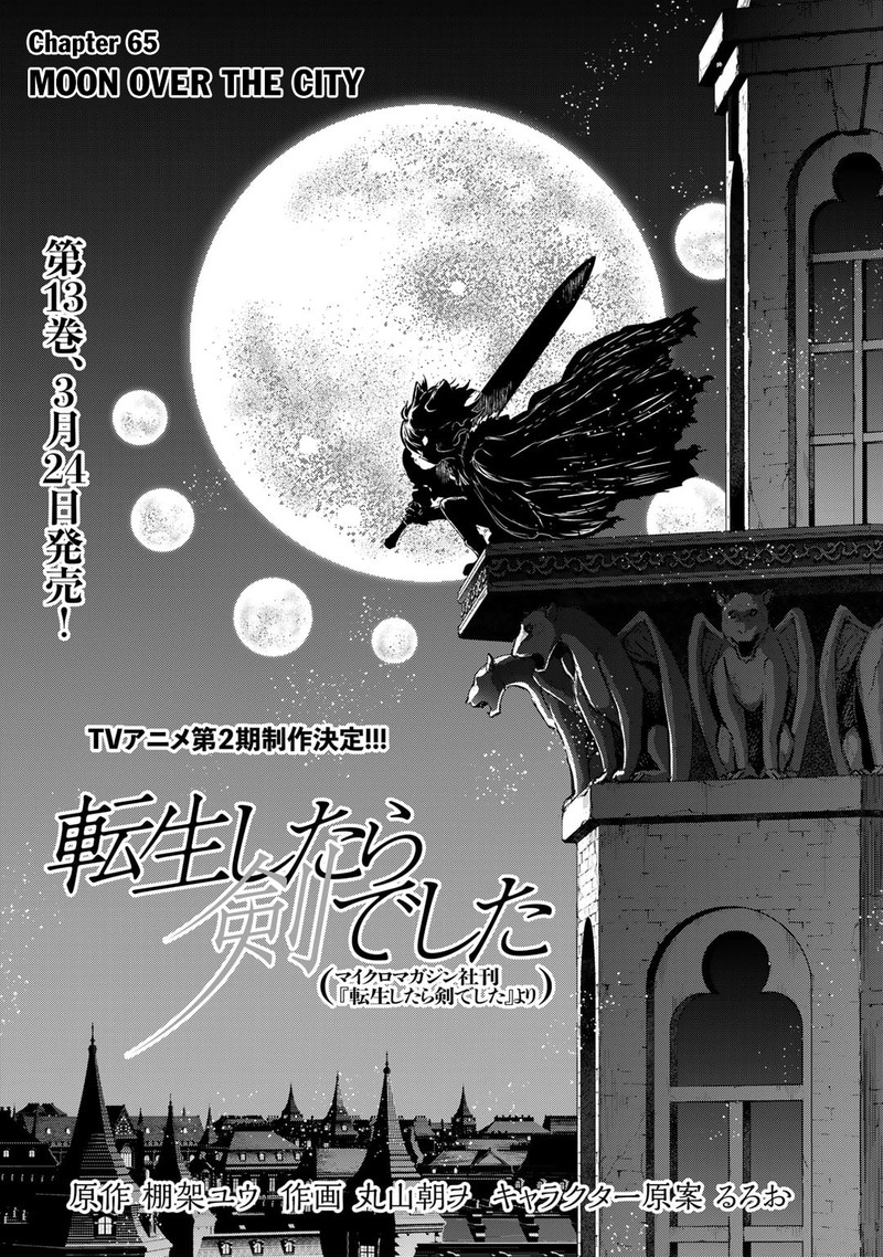 Tensei Shitara Ken Deshita Chapter 65 Page 1