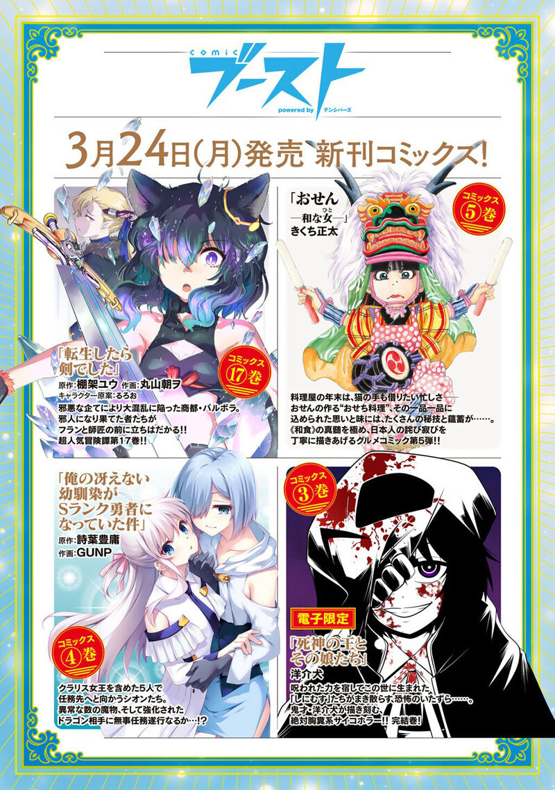 Tensei Shitara Ken Deshita Chapter 85 Page 30