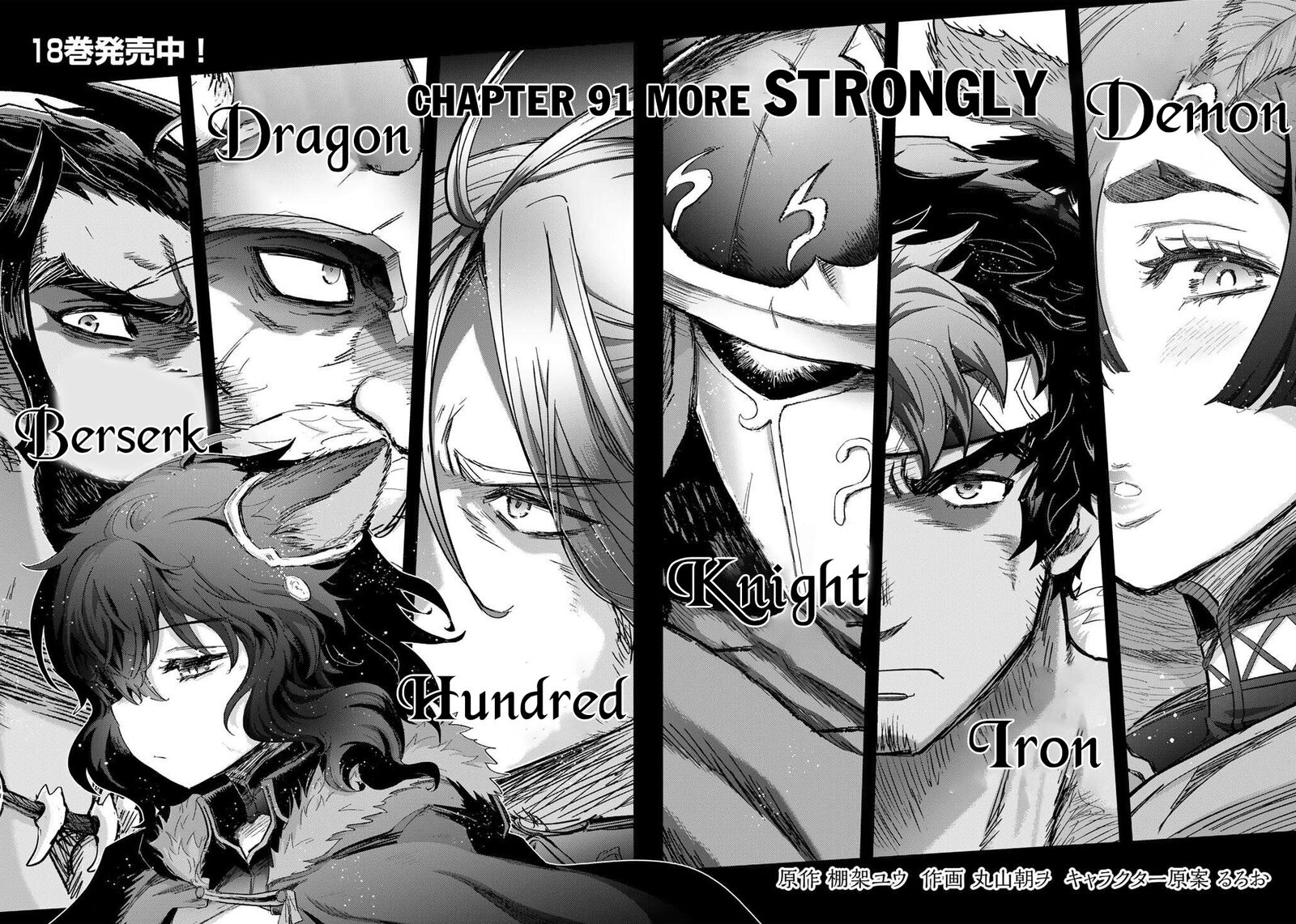 Tensei Shitara Ken Deshita Chapter 91 Page 2