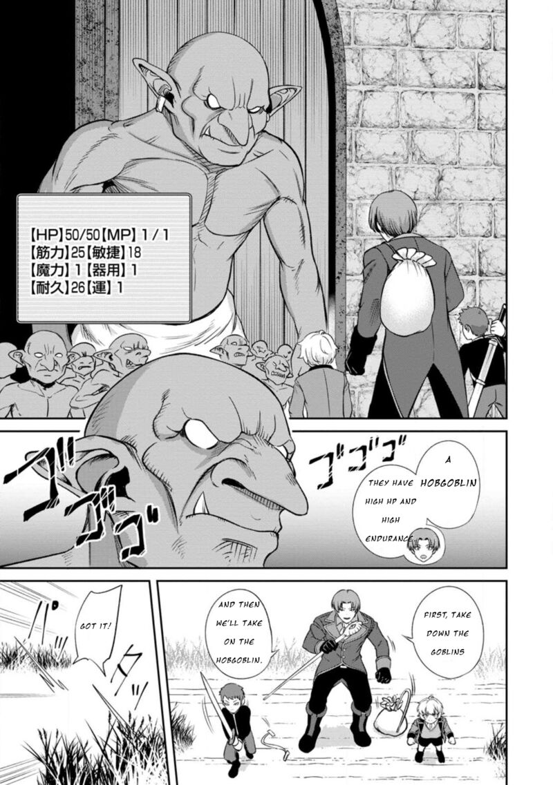Tensei Shitara Sainou Ga Atta Ken Isekai Itte Mo Douryoku Suru Chapter 3c Page 8