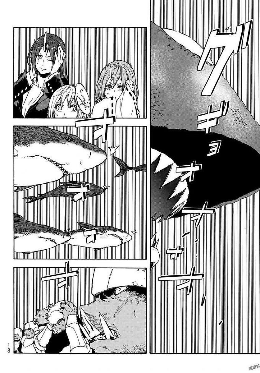 Tensei Shitara Slime Datta Ken Chapter 38 Page 5