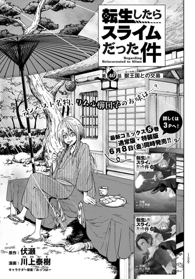 Tensei Shitara Slime Datta Ken Chapter 40 Page 3