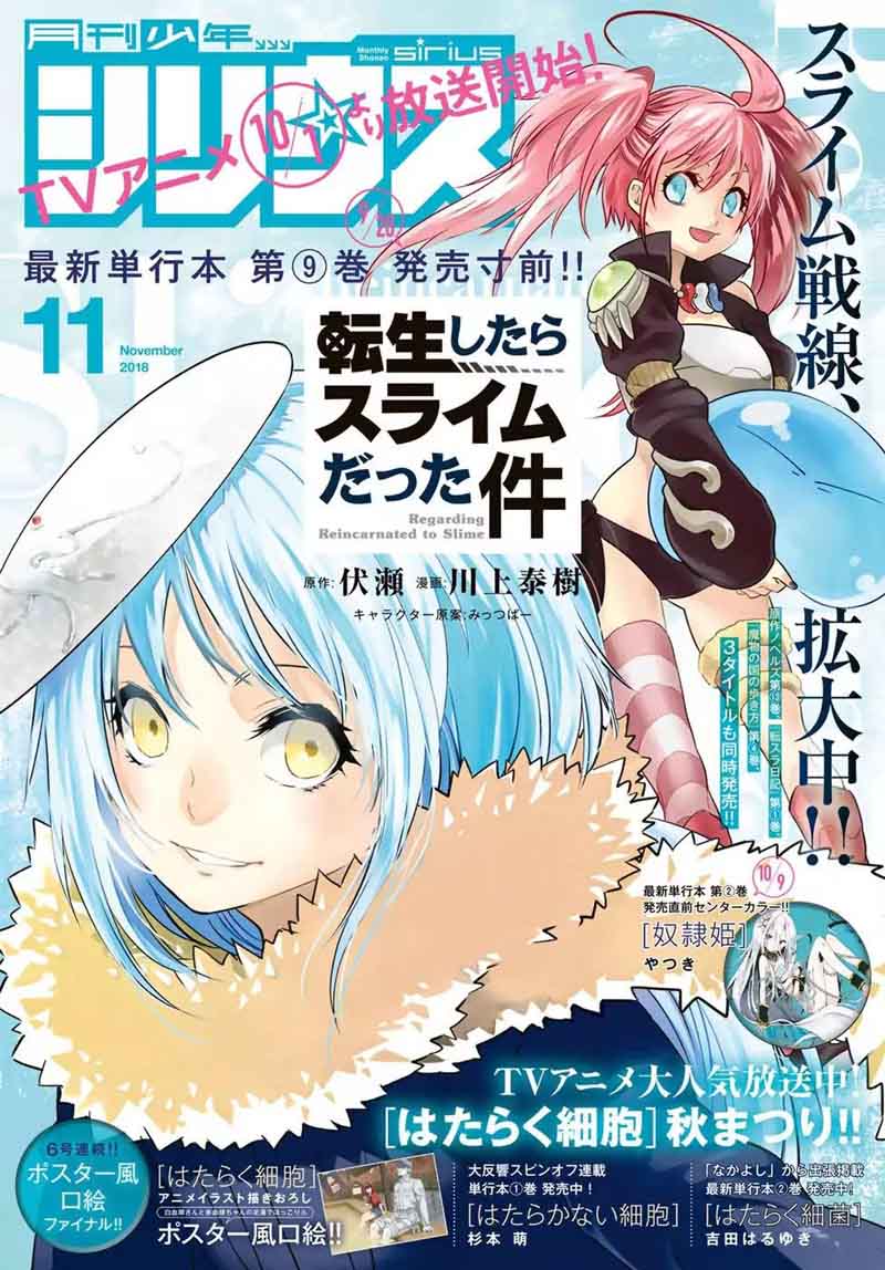 Tensei Shitara Slime Datta Ken Chapter 46 Page 1