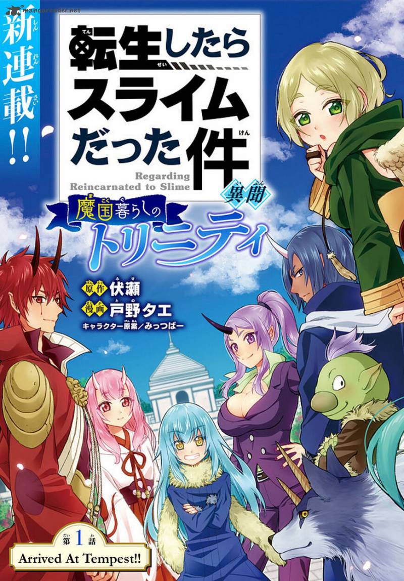 Tensei Shitara Slime Datta Ken Ibun Makuni Kurashi No Trinity Chapter 1 Page 3