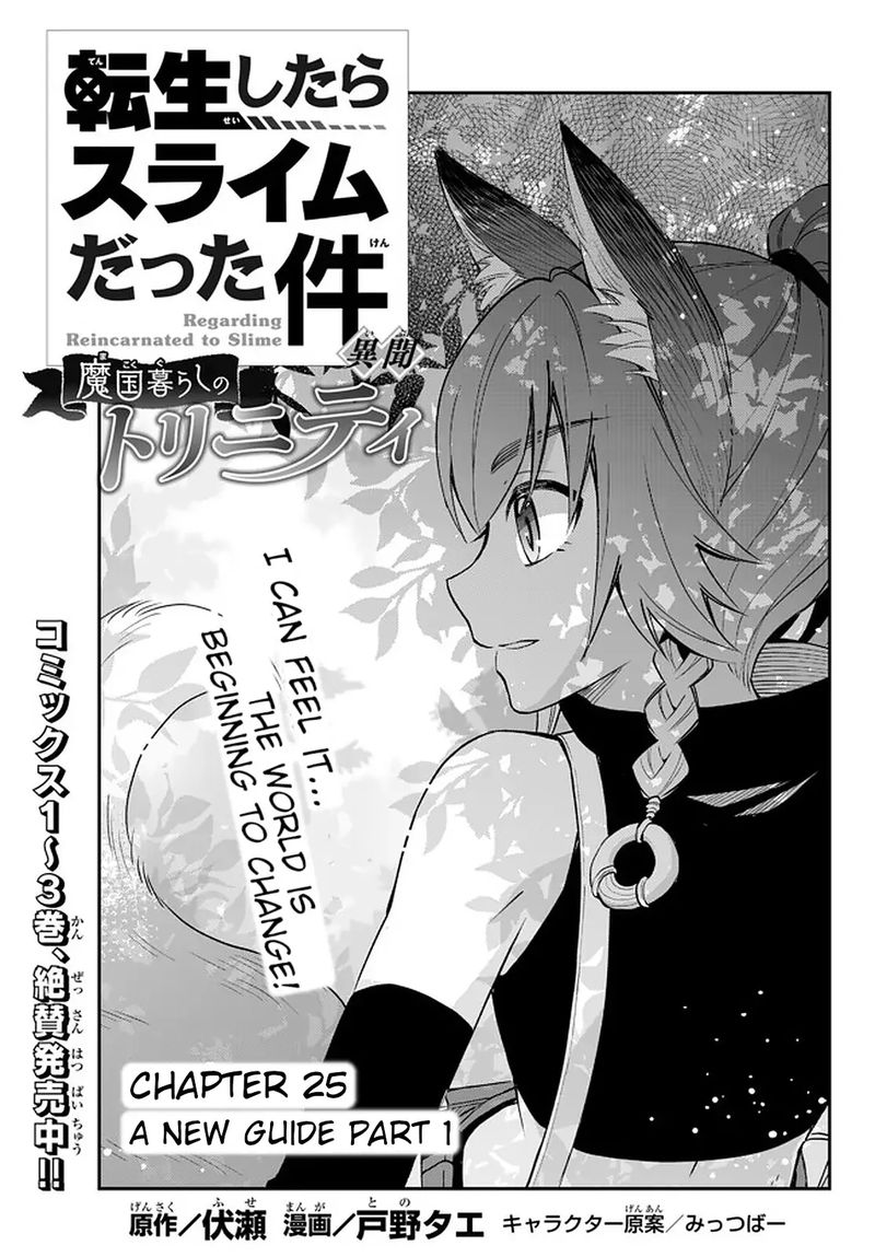 Tensei Shitara Slime Datta Ken Ibun Makuni Kurashi No Trinity Chapter 25 Page 1