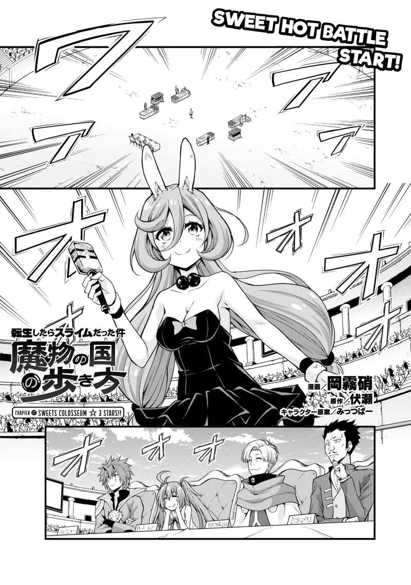 Tensei Shitara Slime Datta Ken Mabutsu No Kuni No Arukikata Chapter 17 Page 1