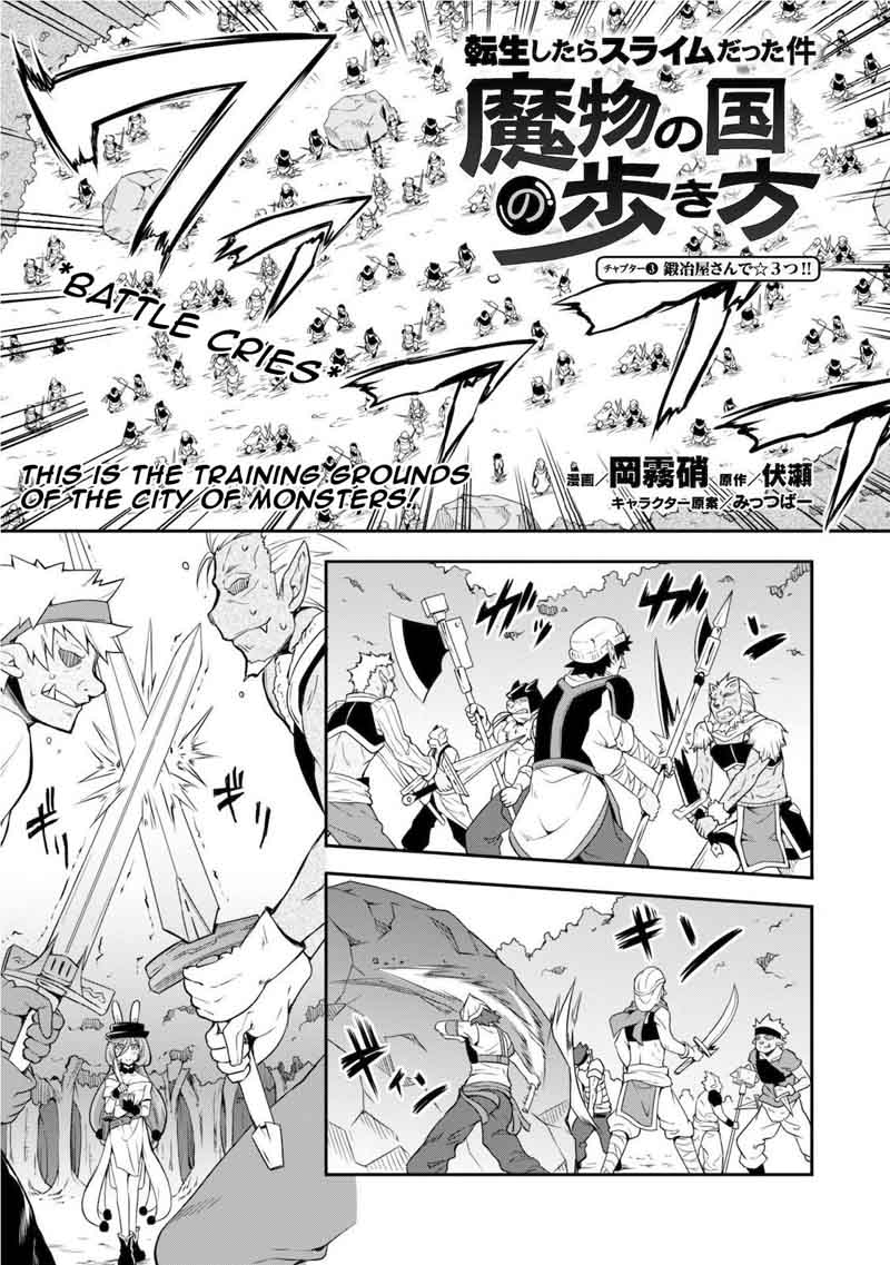 Tensei Shitara Slime Datta Ken Mabutsu No Kuni No Arukikata Chapter 3 Page 4