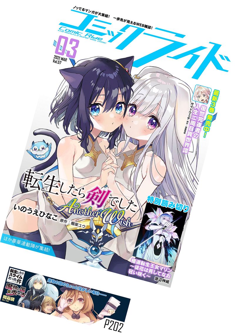 Tensei Shitara Slime Datta Ken Mabutsu No Kuni No Arukikata Chapter 49 Page 9