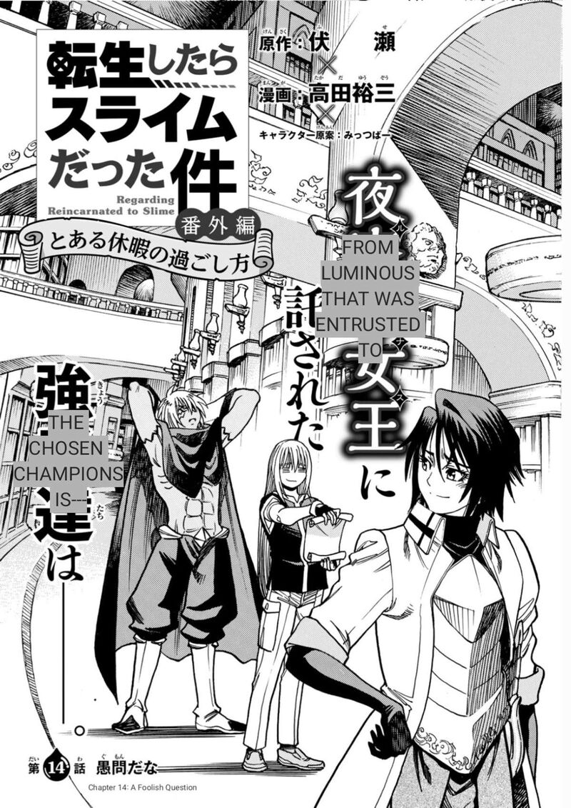 Tensei Shitara Slime Datta Ken Toaru Kyuka No Sigoshi Kata Chapter 14 Page 5
