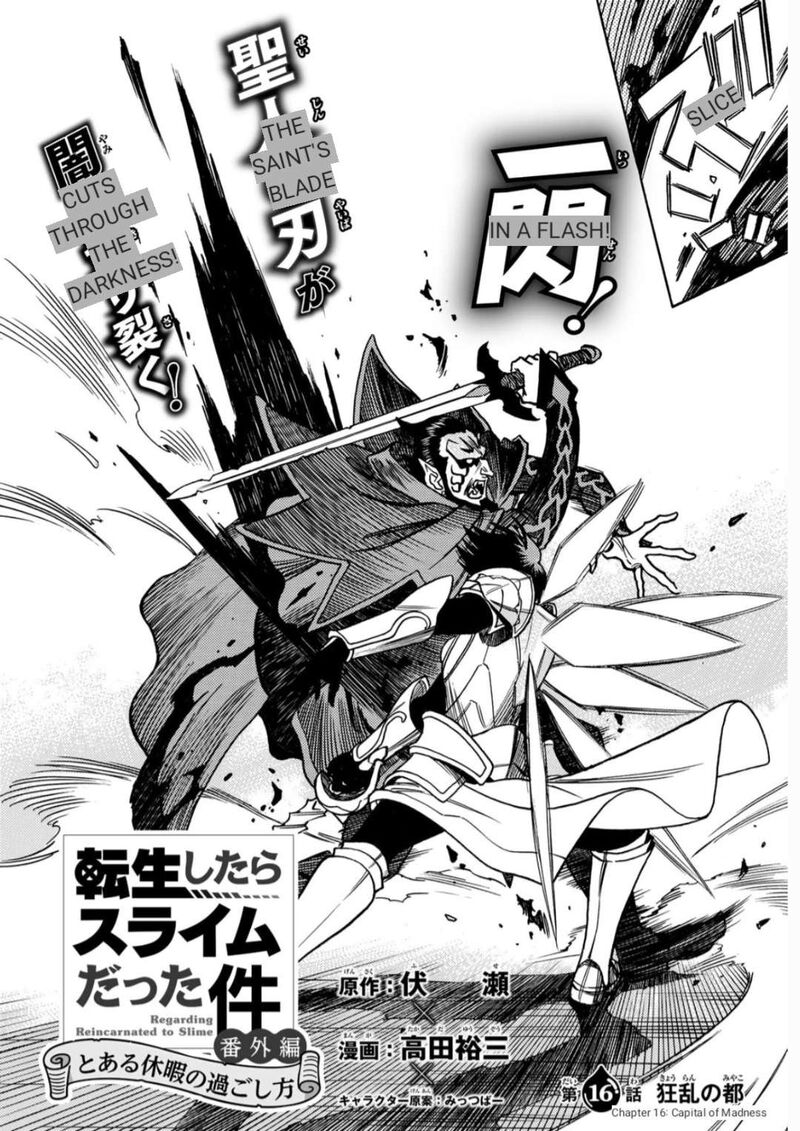 Tensei Shitara Slime Datta Ken Toaru Kyuka No Sigoshi Kata Chapter 16 Page 4