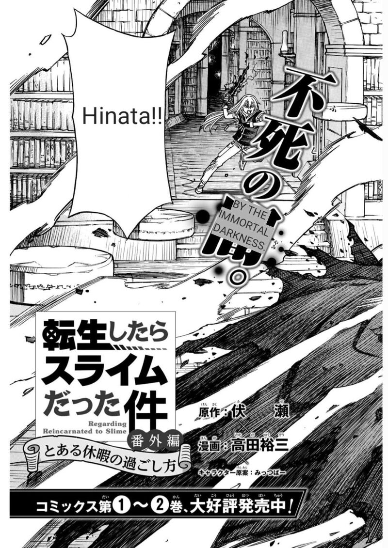 Tensei Shitara Slime Datta Ken Toaru Kyuka No Sigoshi Kata Chapter 18 Page 3