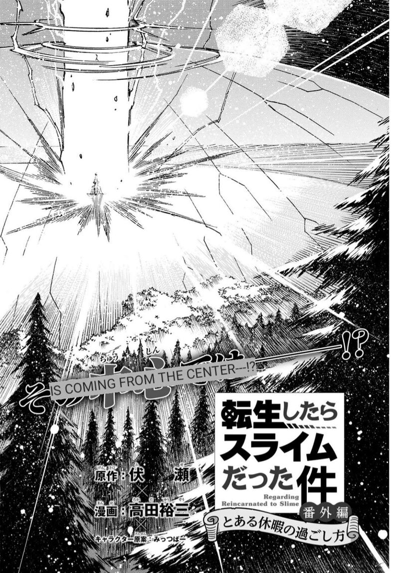 Tensei Shitara Slime Datta Ken Toaru Kyuka No Sigoshi Kata Chapter 20 Page 2