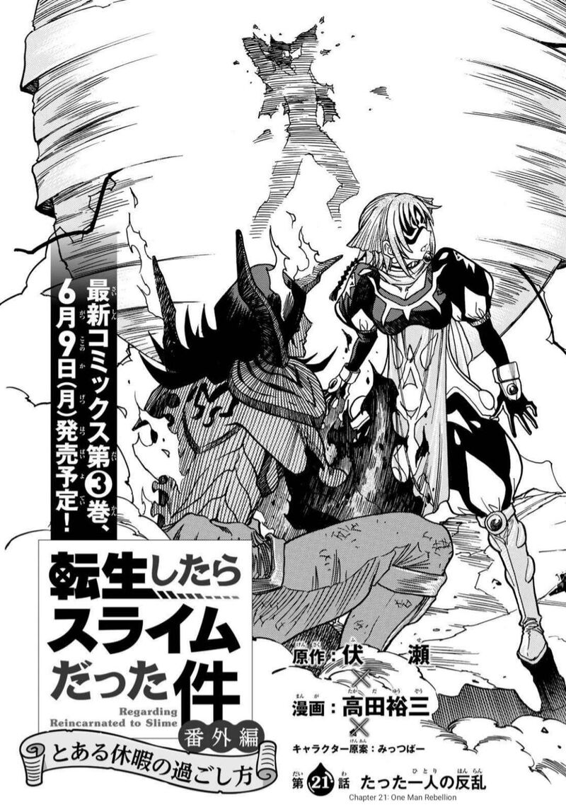Tensei Shitara Slime Datta Ken Toaru Kyuka No Sigoshi Kata Chapter 21 Page 7