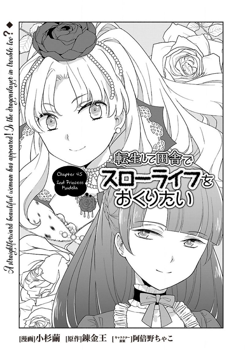 Tensei Shite Inaka De Slowlife Wo Okuritai Chapter 45 Page 1