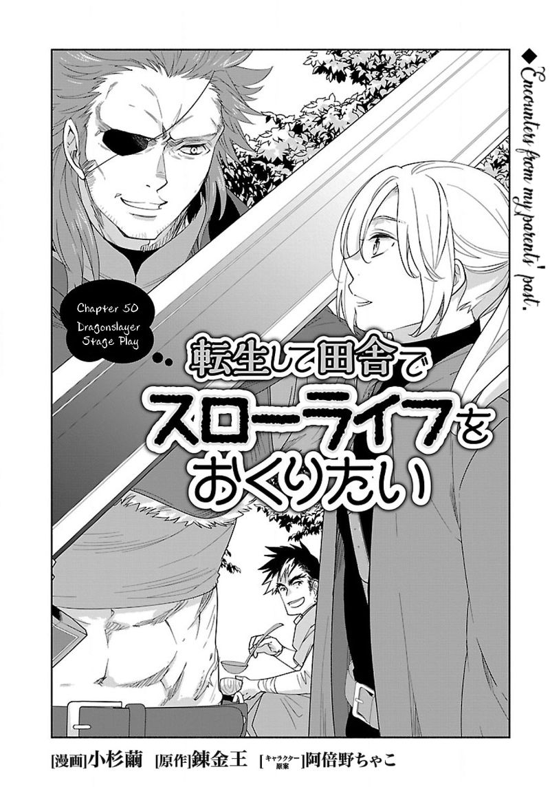 Tensei Shite Inaka De Slowlife Wo Okuritai Chapter 50 Page 2