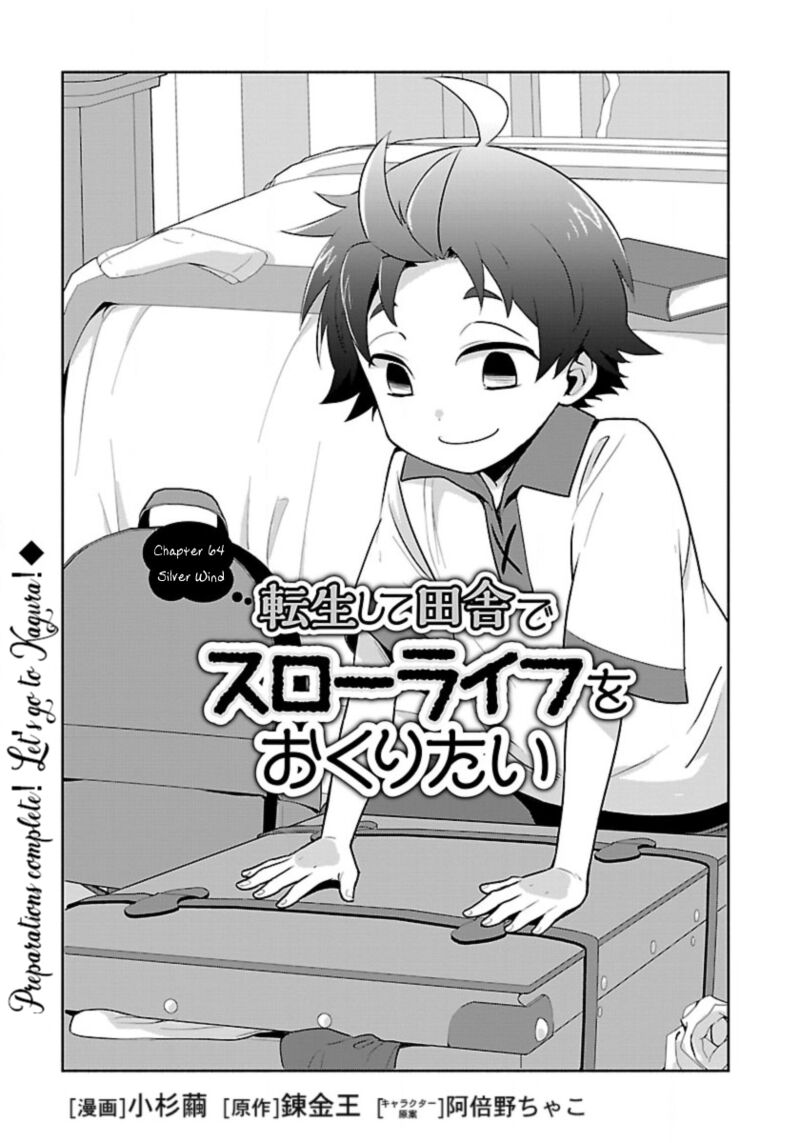 Tensei Shite Inaka De Slowlife Wo Okuritai Chapter 64 Page 1