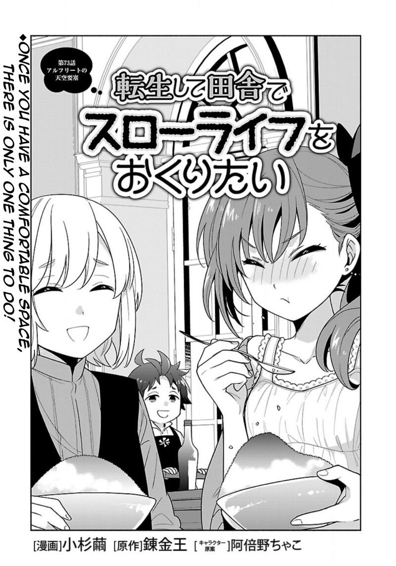 Tensei Shite Inaka De Slowlife Wo Okuritai Chapter 73 Page 4