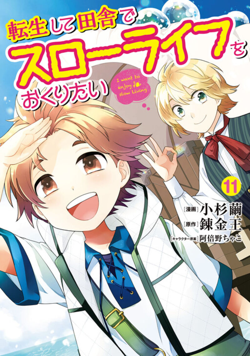 Tensei Shite Inaka De Slowlife Wo Okuritai Chapter 76 Page 3