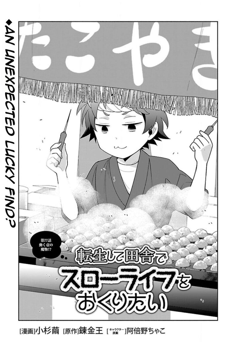 Tensei Shite Inaka De Slowlife Wo Okuritai Chapter 77 Page 4