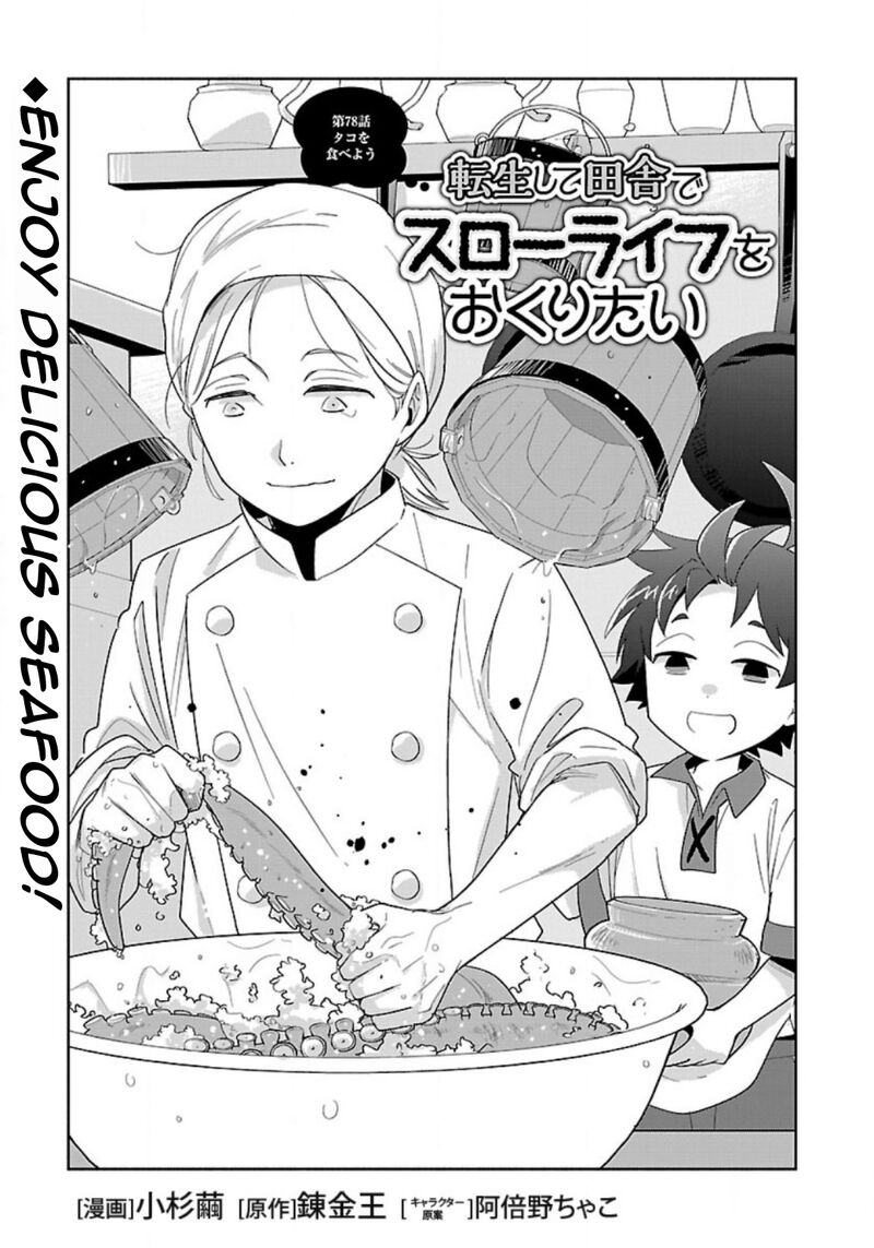 Tensei Shite Inaka De Slowlife Wo Okuritai Chapter 78 Page 4