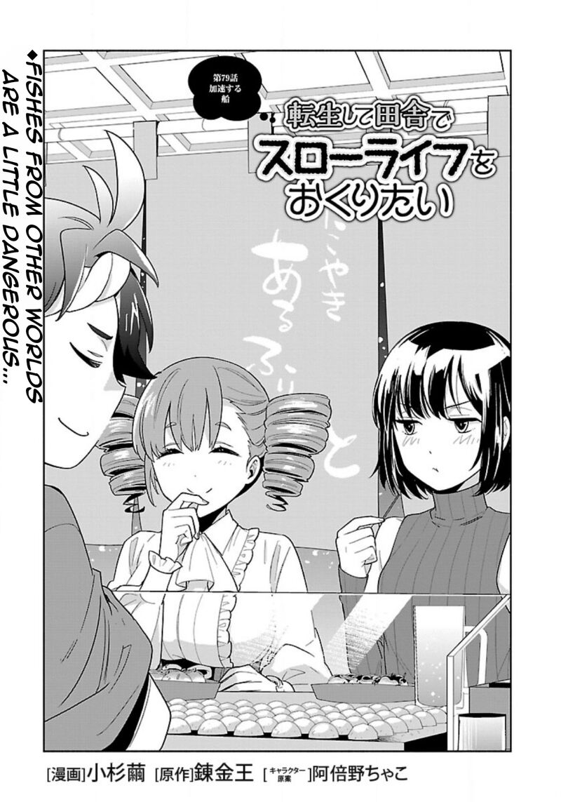 Tensei Shite Inaka De Slowlife Wo Okuritai Chapter 79 Page 4