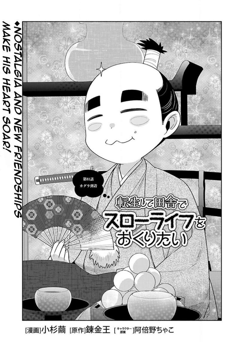 Tensei Shite Inaka De Slowlife Wo Okuritai Chapter 81 Page 5