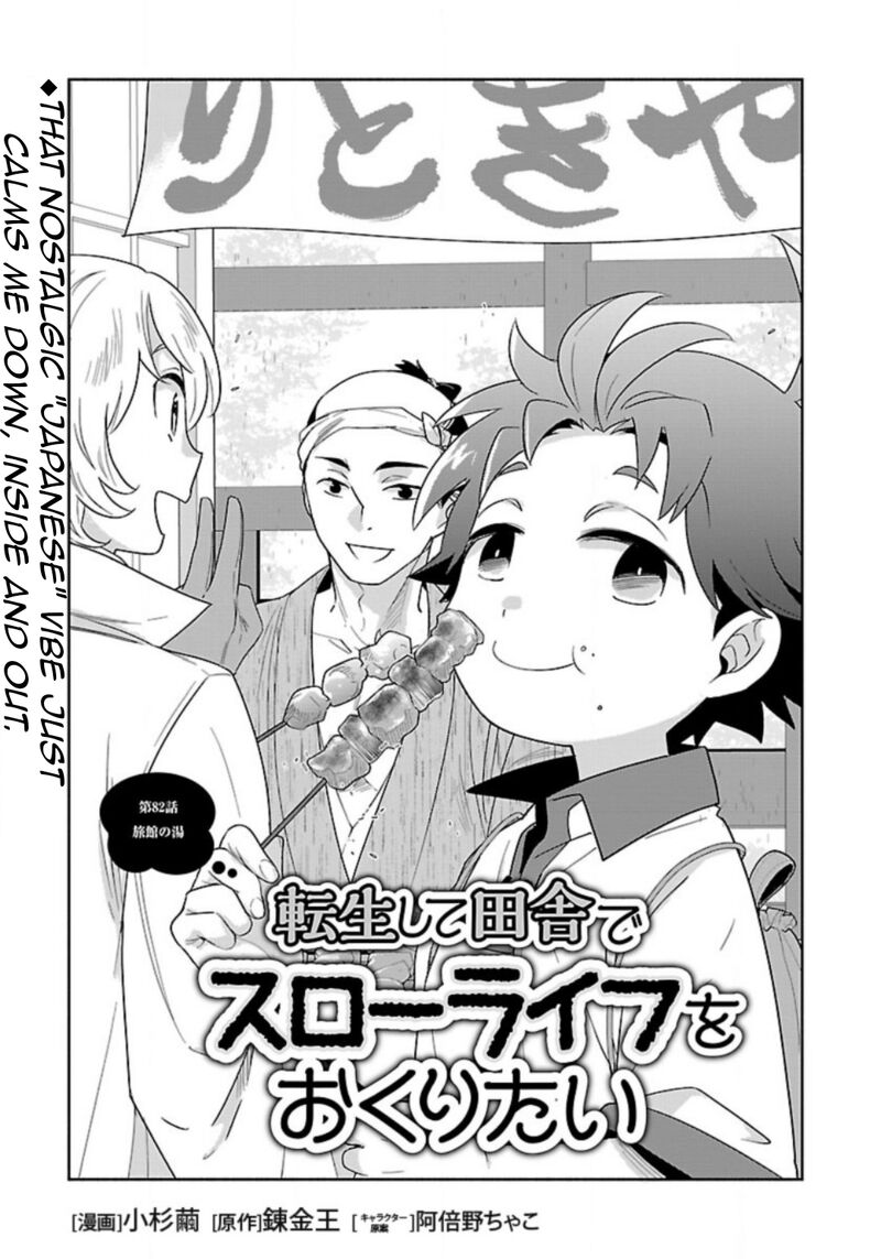 Tensei Shite Inaka De Slowlife Wo Okuritai Chapter 82 Page 4