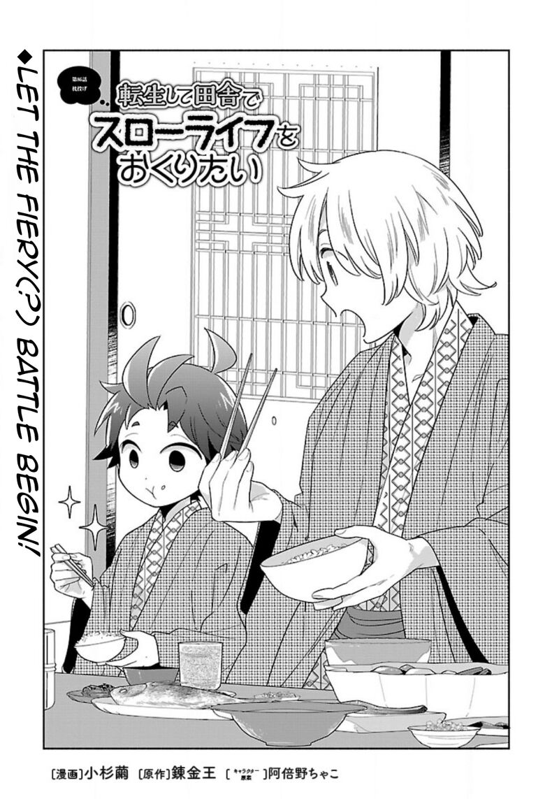 Tensei Shite Inaka De Slowlife Wo Okuritai Chapter 86 Page 4