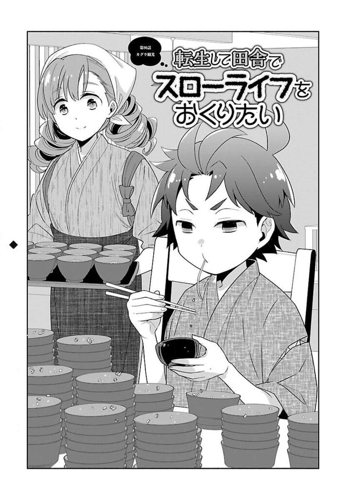 Tensei Shite Inaka De Slowlife Wo Okuritai Chapter 90 Page 2