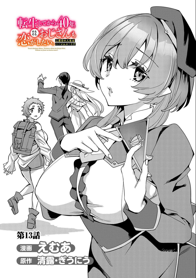 Tensei Shite Kara 40 Nen Sorosoro Oji San Mo Koi Ga Shitai Chapter 13 Page 2