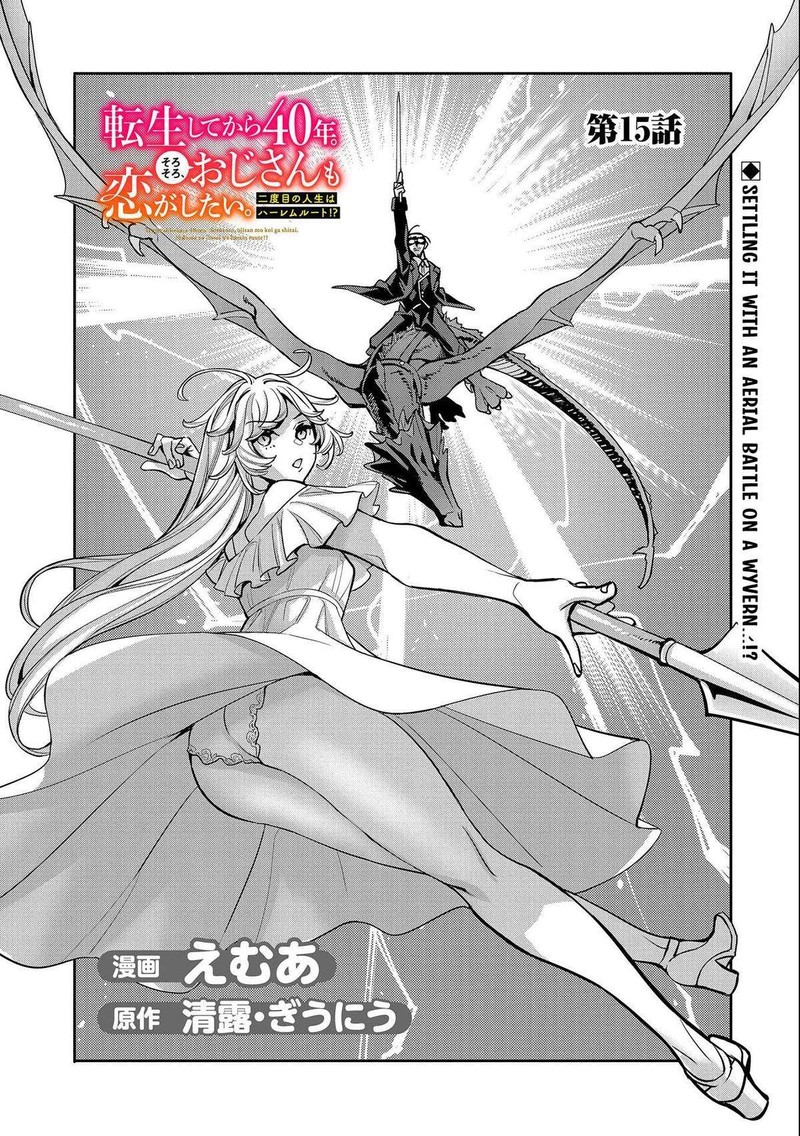 Tensei Shite Kara 40 Nen Sorosoro Oji San Mo Koi Ga Shitai Chapter 15 Page 1