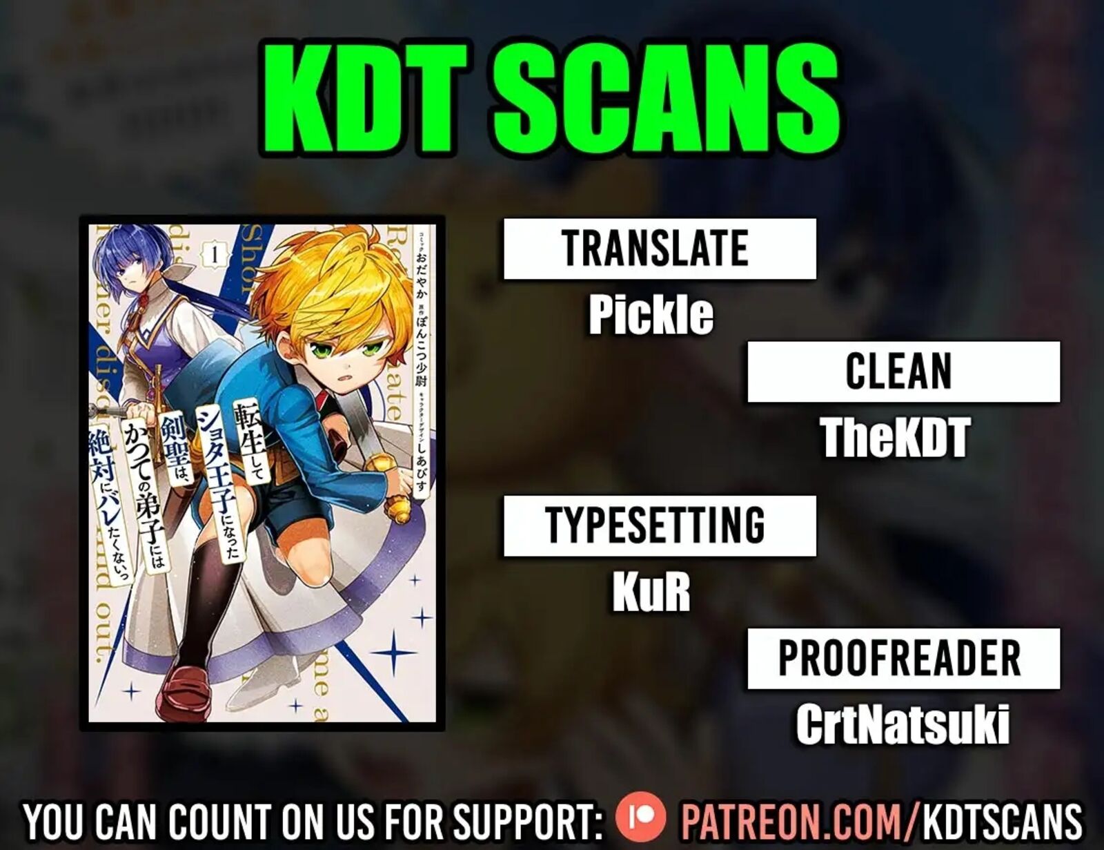 Tensei Shite Shota Ouji Ni Natta Ken Sei Wa Katsute No Deshi Ni Wa Zettai Ni Baretakunai Chapter 11 Page 1