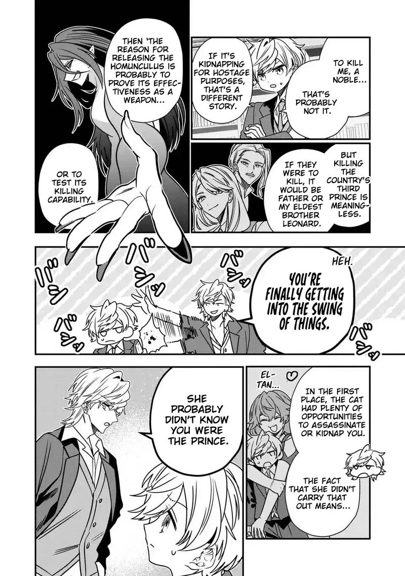 Tensei Shite Shota Ouji Ni Natta Ken Sei Wa Katsute No Deshi Ni Wa Zettai Ni Baretakunai Chapter 15 Page 15