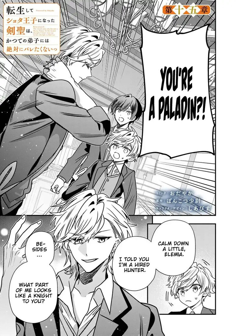 Tensei Shite Shota Ouji Ni Natta Ken Sei Wa Katsute No Deshi Ni Wa Zettai Ni Baretakunai Chapter 15 Page 2