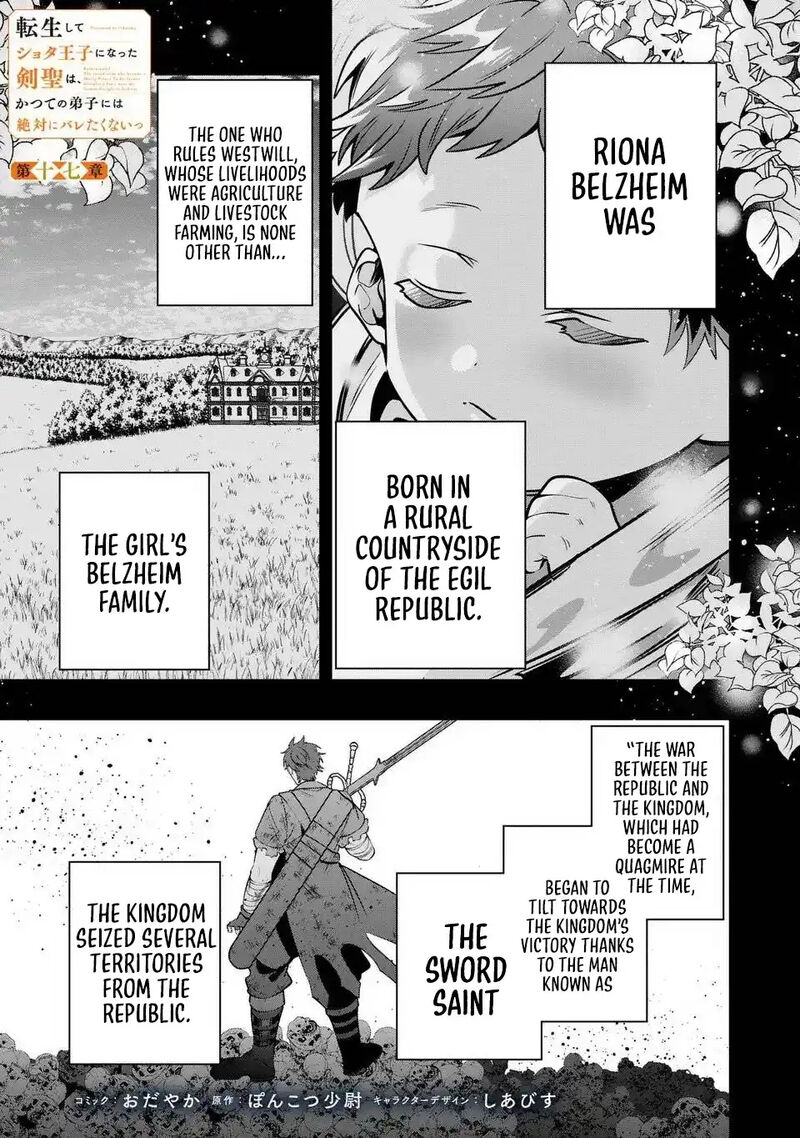 Tensei Shite Shota Ouji Ni Natta Ken Sei Wa Katsute No Deshi Ni Wa Zettai Ni Baretakunai Chapter 17 Page 2