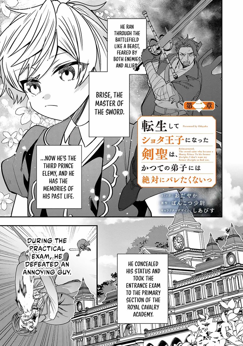 Tensei Shite Shota Ouji Ni Natta Ken Sei Wa Katsute No Deshi Ni Wa Zettai Ni Baretakunai Chapter 2 Page 1