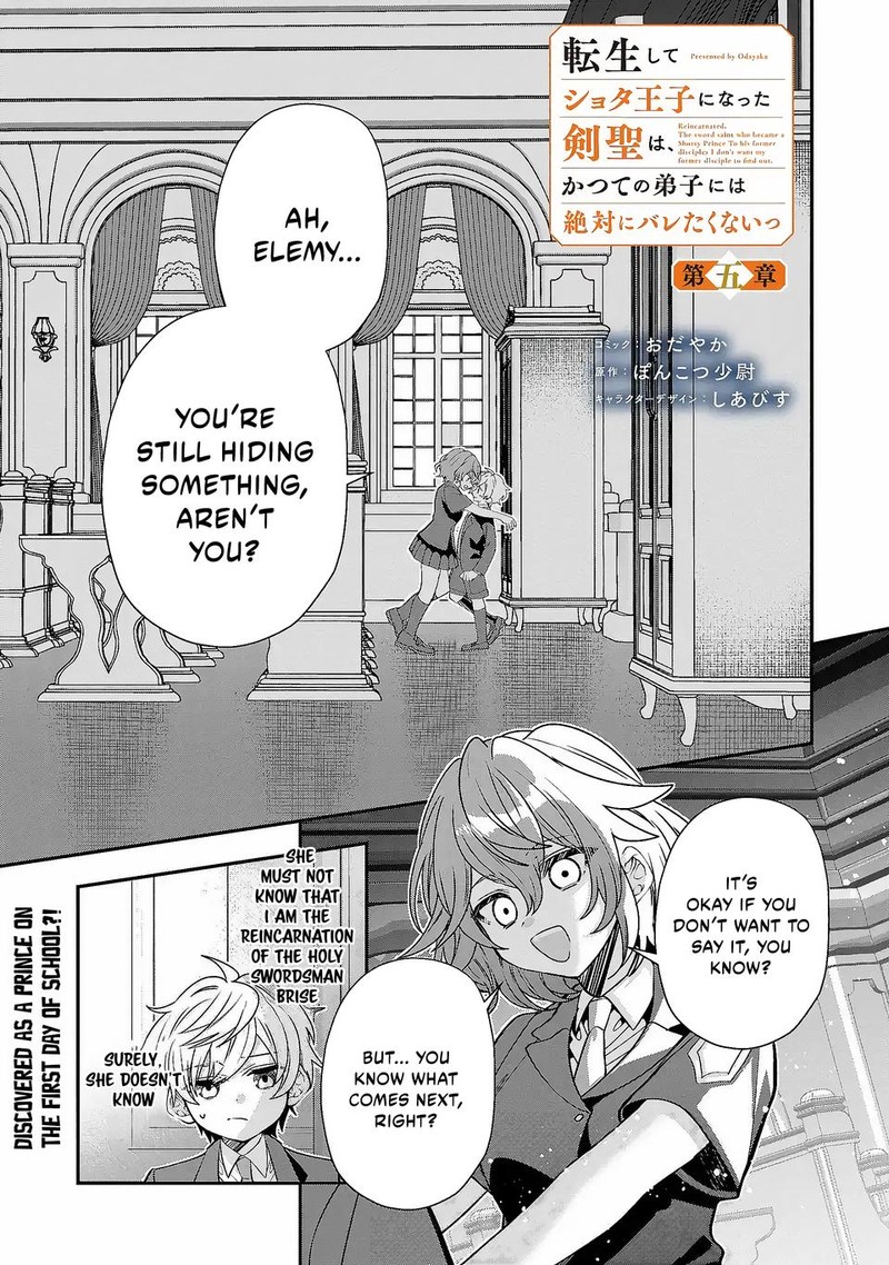 Tensei Shite Shota Ouji Ni Natta Ken Sei Wa Katsute No Deshi Ni Wa Zettai Ni Baretakunai Chapter 5 Page 1