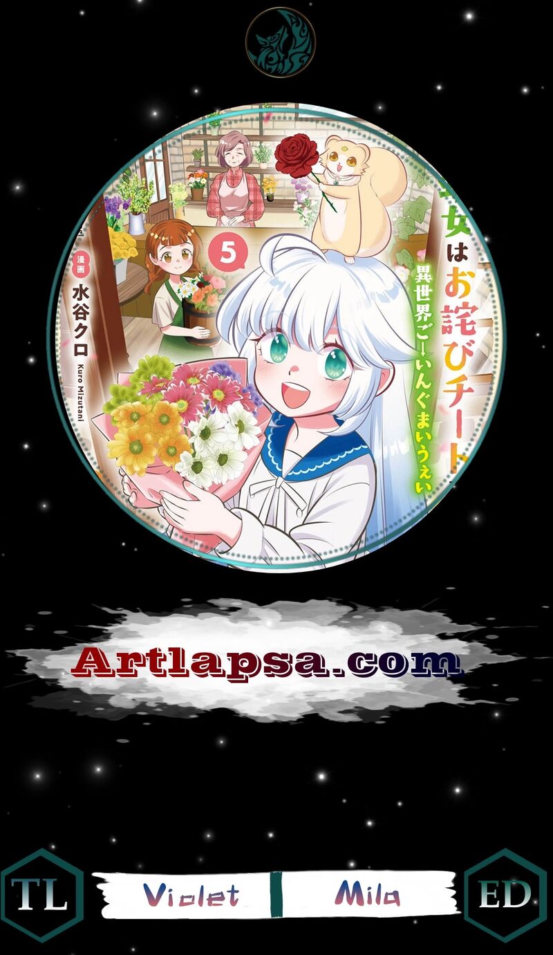 Tensei Youjo Wa Owabi Cheat De Isekai Going My Way Chapter 13 Page 1