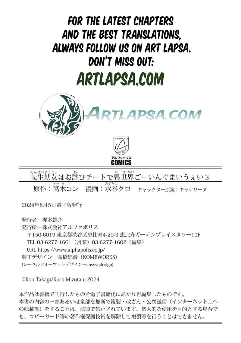 Tensei Youjo Wa Owabi Cheat De Isekai Going My Way Chapter 22 Page 35