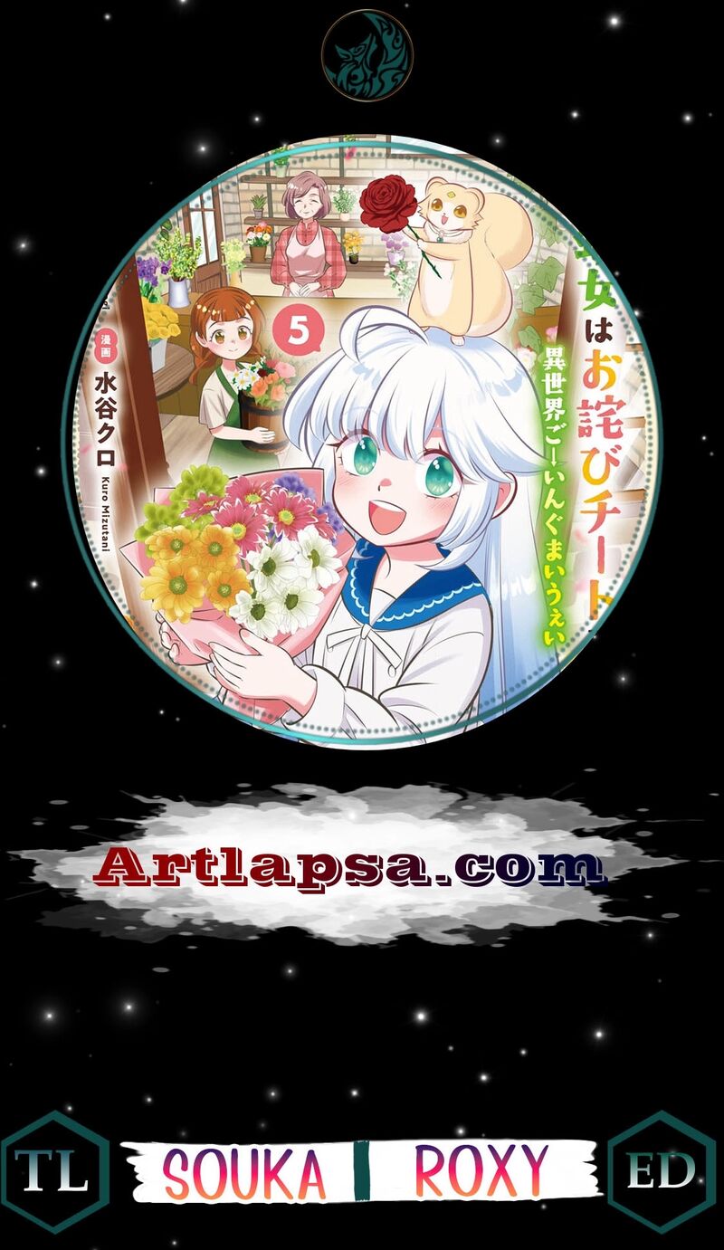 Tensei Youjo Wa Owabi Cheat De Isekai Going My Way Chapter 9 Page 1